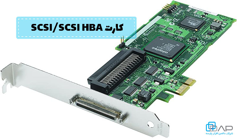 کارت SCSI/SCSI HBA